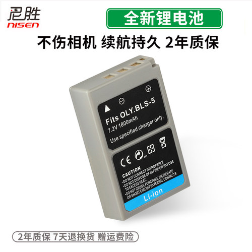 适用奥林巴斯BLS-5EP7M10