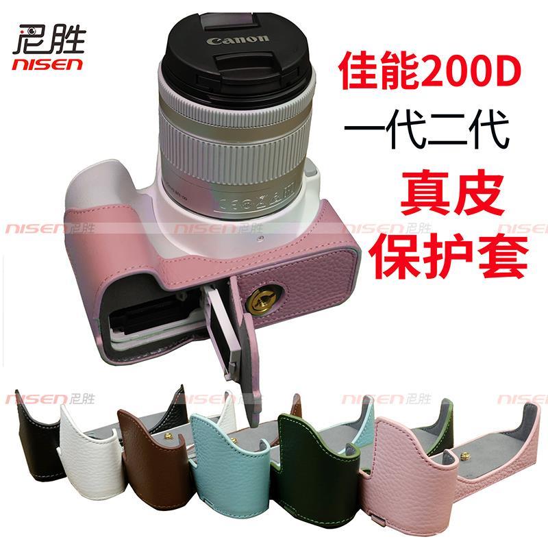 适用佳能单反EOS200D底座