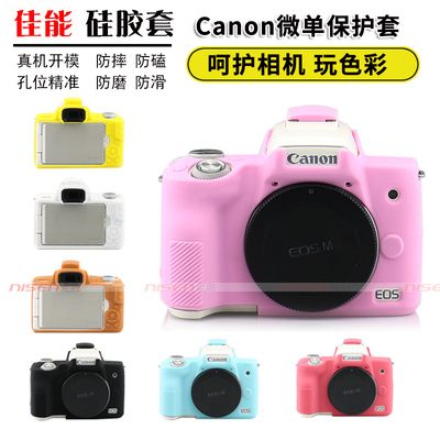 适用Cano佳能EOSR50M502