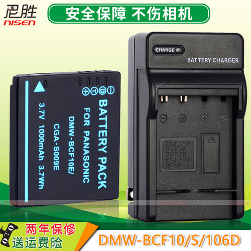 DMC-BF10松下相机电池Lum