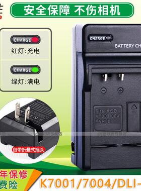 适用 GE 通用相机GB-20电池充电器 柯达KLIC-7001 KLIC-004 富士NP-50电池充电器座充相机电池 座充
