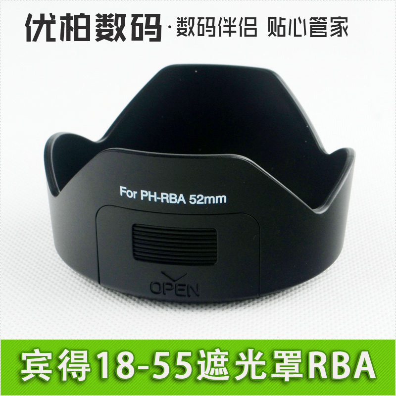 卡口遮光罩PH-RBA宾得185