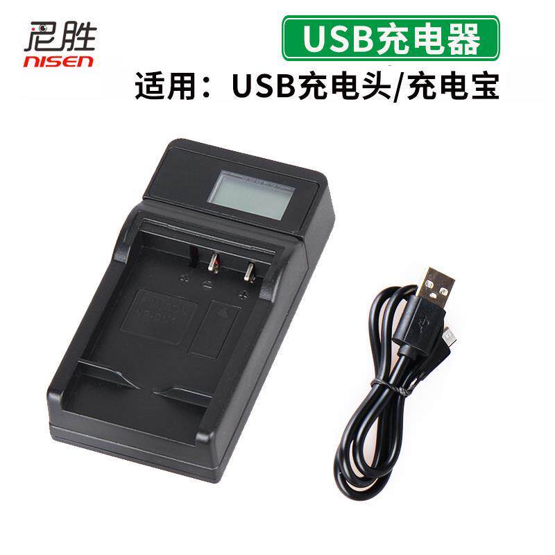 适用USB充电器+池索尼WX5