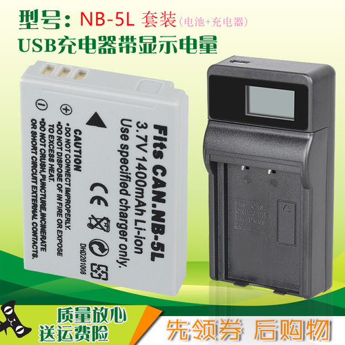 适用CANO佳能B-5L相机电