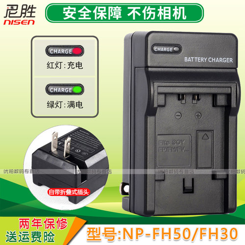 尼胜适用于索摄像机充电