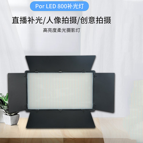 LCD摄影灯补光婚庆直播柔