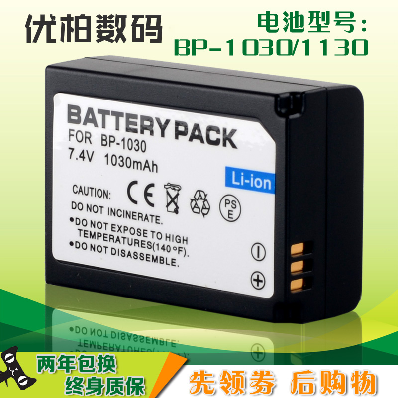 三适用于星相机电池BP103