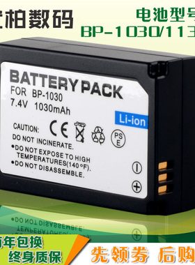三 适用于 星 相机电池BP1030 BP-1130 NX500 NX1000 NX2000 NX210 NX300