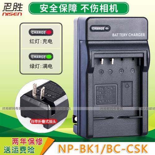 适用于SONY索尼P-BK1F1充
