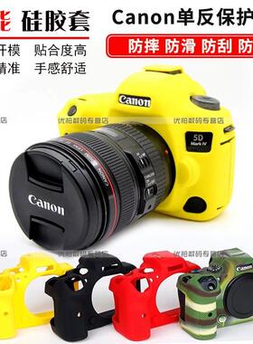 相机包 佳能5D4 5D3 6D2 R6 90D 200D2 850D R5硅胶套保护套EOS 6D 80D 800D 77D 5D2 700D mark 4二代单反包