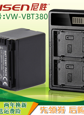 尼胜 VW-VBT380电池适用松下 双充 V720 210 V520 WX970 VX985 W850 V110 VX870 VX980 W580数码摄像机VBT190