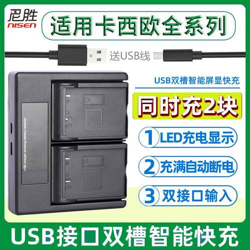 适用CASIO卡西欧UB双充电