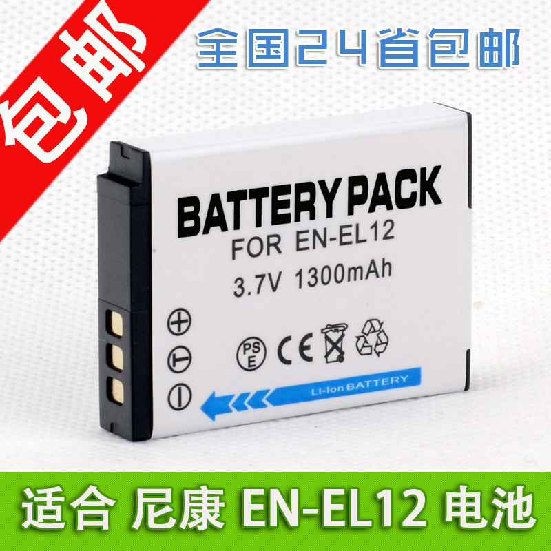 适用EN-L12电池尼康P3003