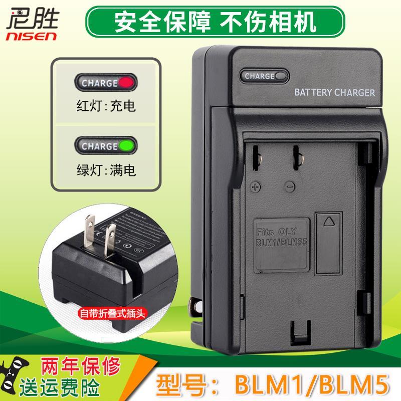 适用于奥林巴斯BLM5电池