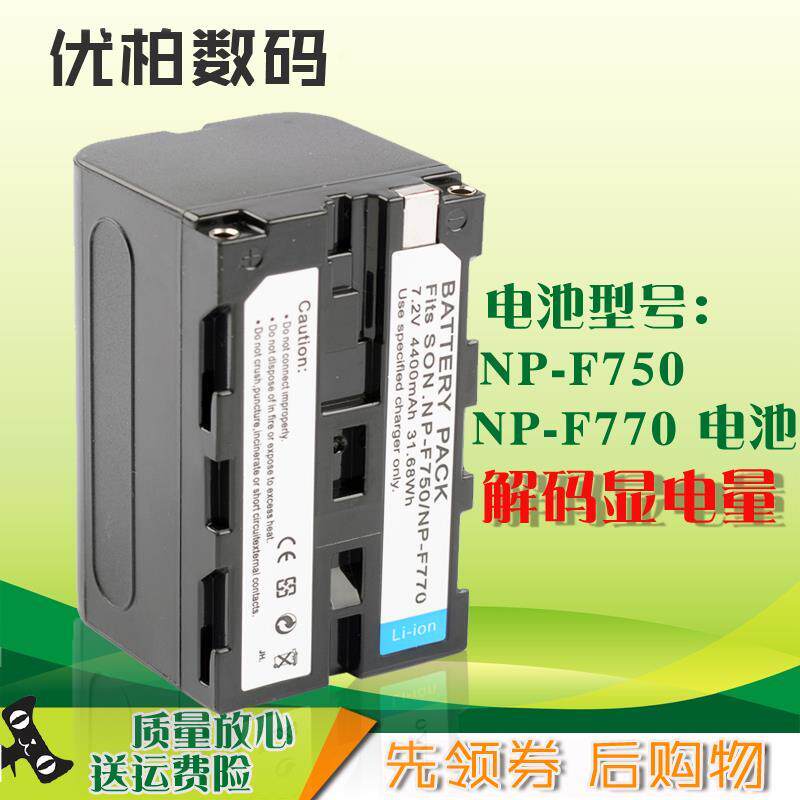 适用SONY索尼P-F77075073
