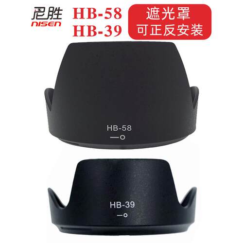 HB-3958遮光罩适用尼康16