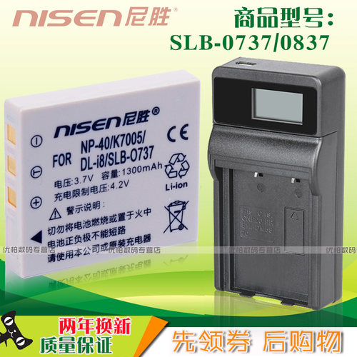 适用柏卡电池+USB充器olk