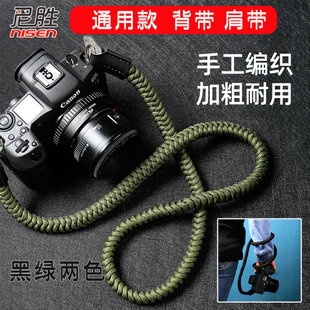 A7C A6400 T20 R6索尼A7R4 XA7 XT30 E10富士XT200 适用手工伞绳编织相机背带肩带挂绳微单反佳能R5