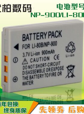 适用 Premier 拍得丽DM 7362 6340 4331 4346 5330 5341 ES-6 SL 5 6 4 43 53 55 63 相机电池 摄像机