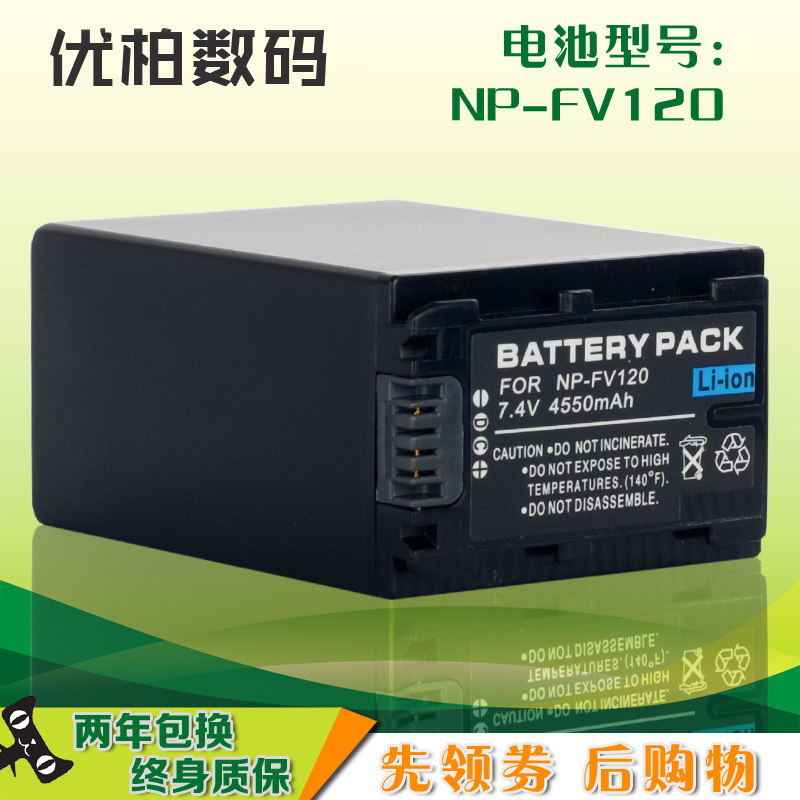 适用NP-FV120电池索尼Son