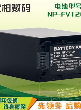 适用NP-FV120电池索尼Son