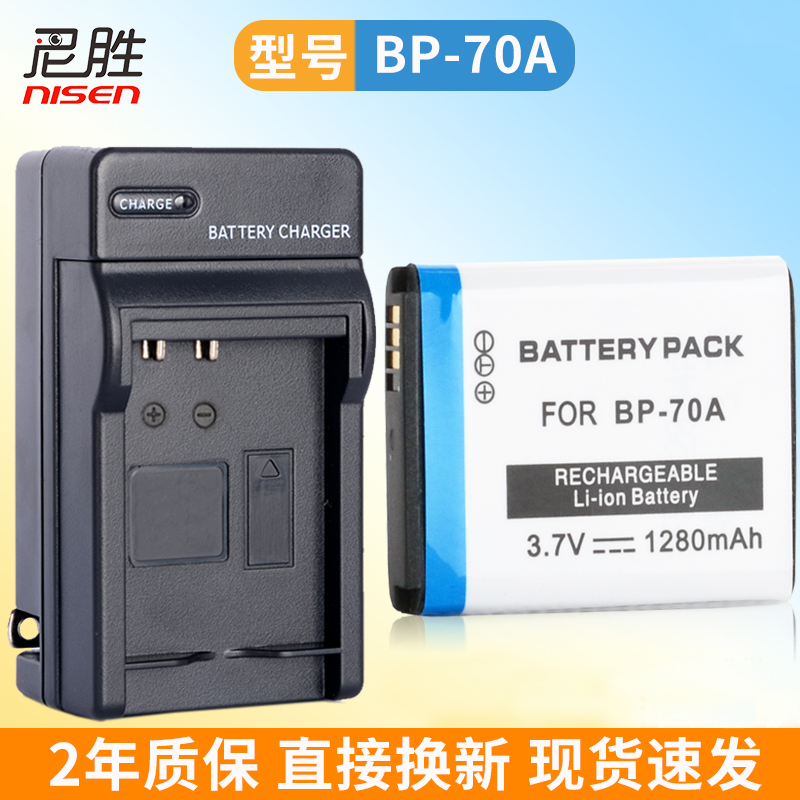 适用三星BP-70A电池+US充