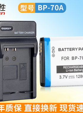 适用三星BP-70A电池+USB充电器ST90 ST95 ST6500 WB30F ES81 WB50F WB35F ST66 SL50 WP10 SL600 SL630 SL605