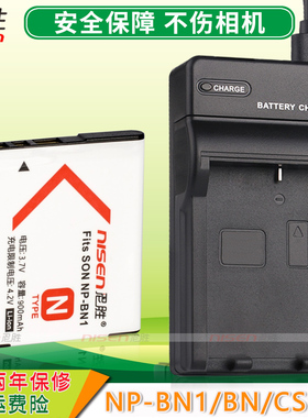 适用索尼电池 NP-BN1 DSC-WX60 TX30 W630 TX300 WX150 WX30 W510 TX5 TX7C TX9C TX10 TX55 wx70 J20充电器