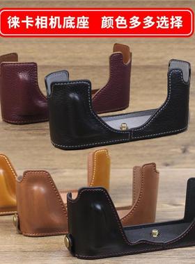 真皮皮套 LEICA 徕卡M11 M9 M10 CL 徕卡T Q Q2 D-Lux Typ109 底座复古 半套 相机包 保护套专用保护套