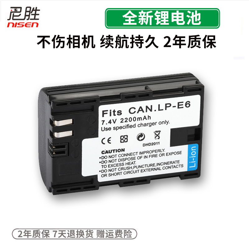 适用佳能LP-E6电池OSR765