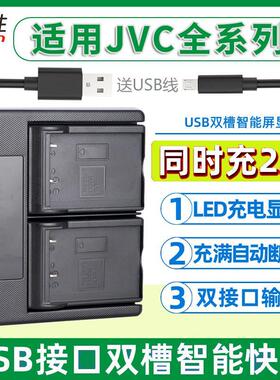 适用JVC杰伟胜USB双充充电器SSL-JVC50 JVC70 SSL180 BN-VF808 823 733 714 707 428 408 摄像机摄像机电池