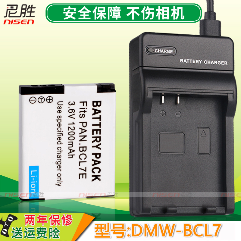 适用松下DMW-BCL7EGK电池