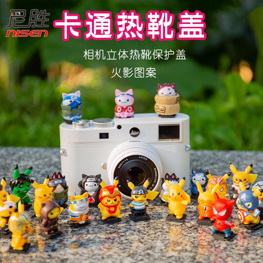 卡通热靴盖保护适用佳能R5