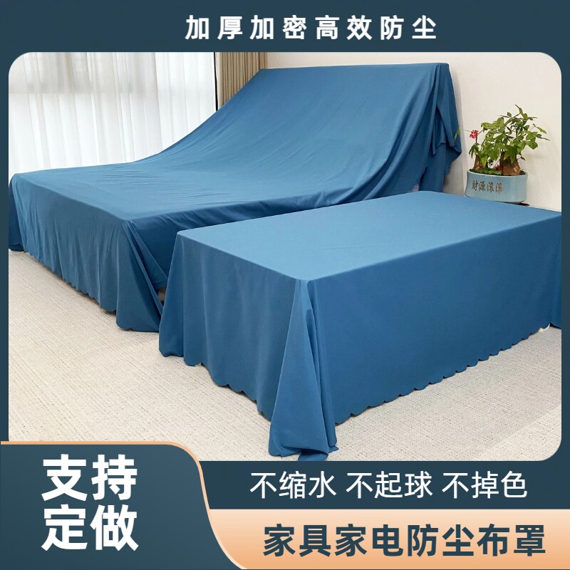 家具防尘布沙发衣柜衣架防尘床罩电视机防尘布罩冰箱鞋柜防尘盖布图片