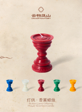 云物及山藏地文创香薰酥油灯礼盒