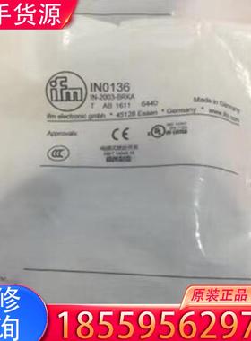议价易福门IN0136传感器全新原装适用