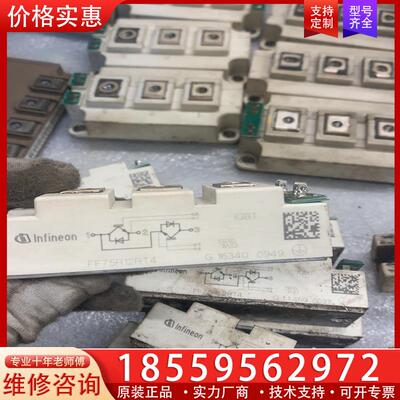 议价英飞凌 FF75R12RT4