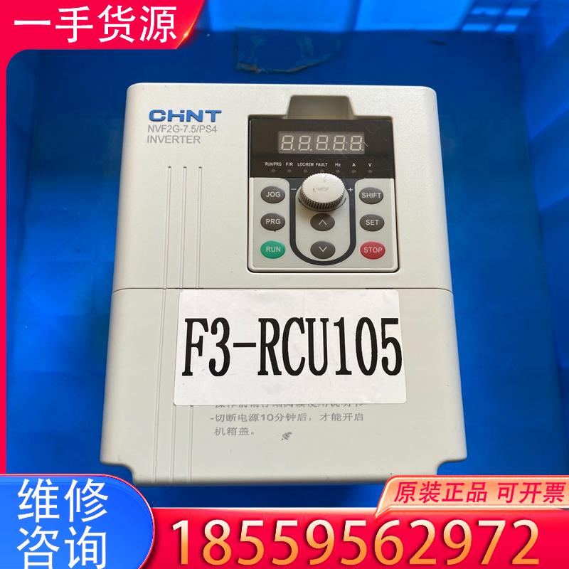议价正泰变频器，型号NVF2G-7.5/PS4，成色如图适用