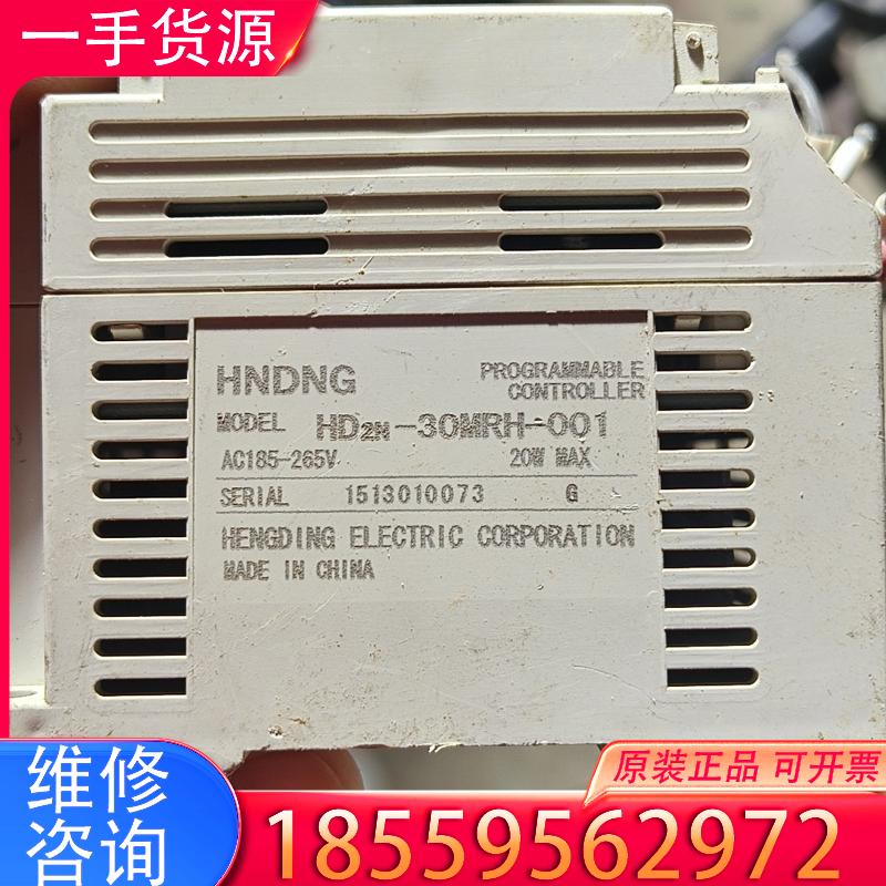 议价HNDNG  PLC，HN2N-30MR-001，品适用