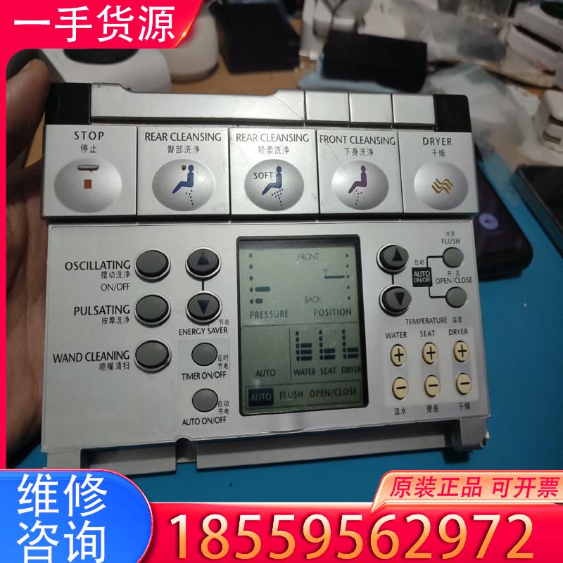 议价TOTO智能马桶遥控器，成色如图，功能包好，偏远地区适用