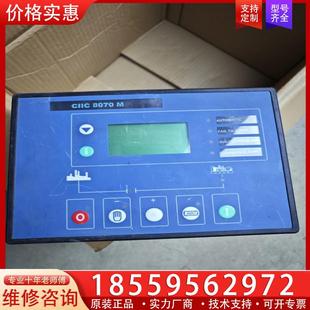议价CIIC M发电机组控制器 8070