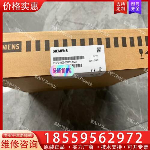 议价6FC5303-0DM13-1AA1西门子原装拆机件