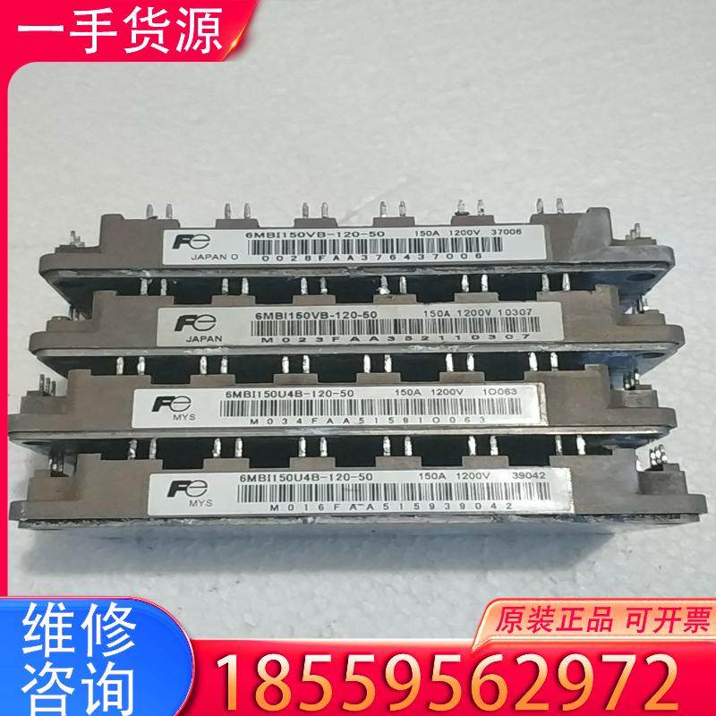 议价6MBI150VB-120适用