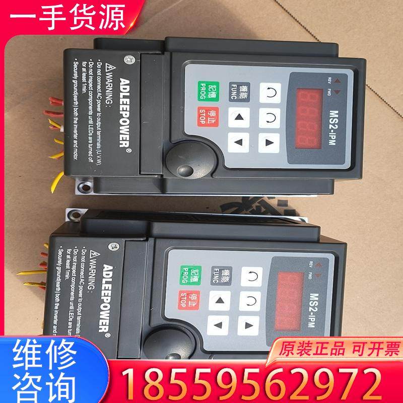 议价ADLEEPOWER爱德利MS2-IPM变频器 功能适用