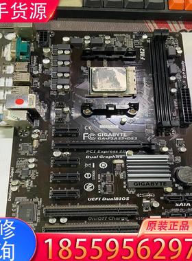 议价送硅脂！送750kCPU 技嘉F2A55-DS3主板适用