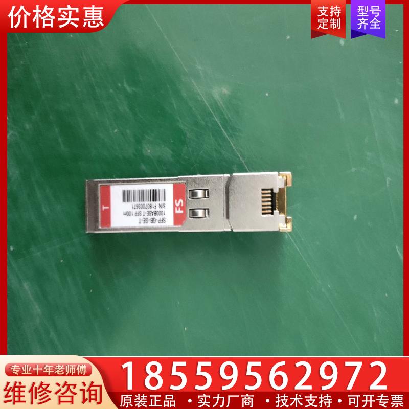 议价FS 光转电口模块 SFP-GB-GE-T 1000BA