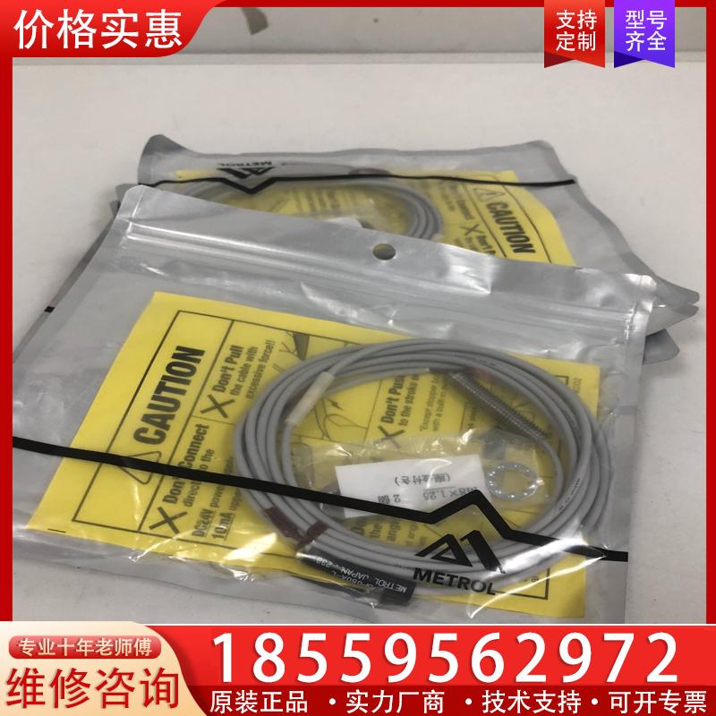 议价美德龙传感器 SP080A-L