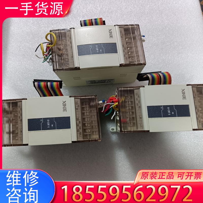 议价拆机信捷模块，XD-E2WT-B，实物拍摄，功能正常适用