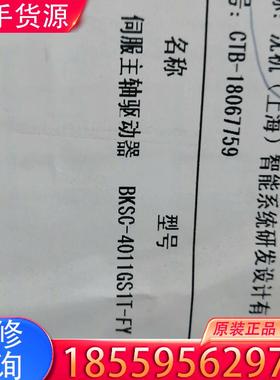议价BKSC-4011GSIT-FY，超同步主轴驱动器全适用