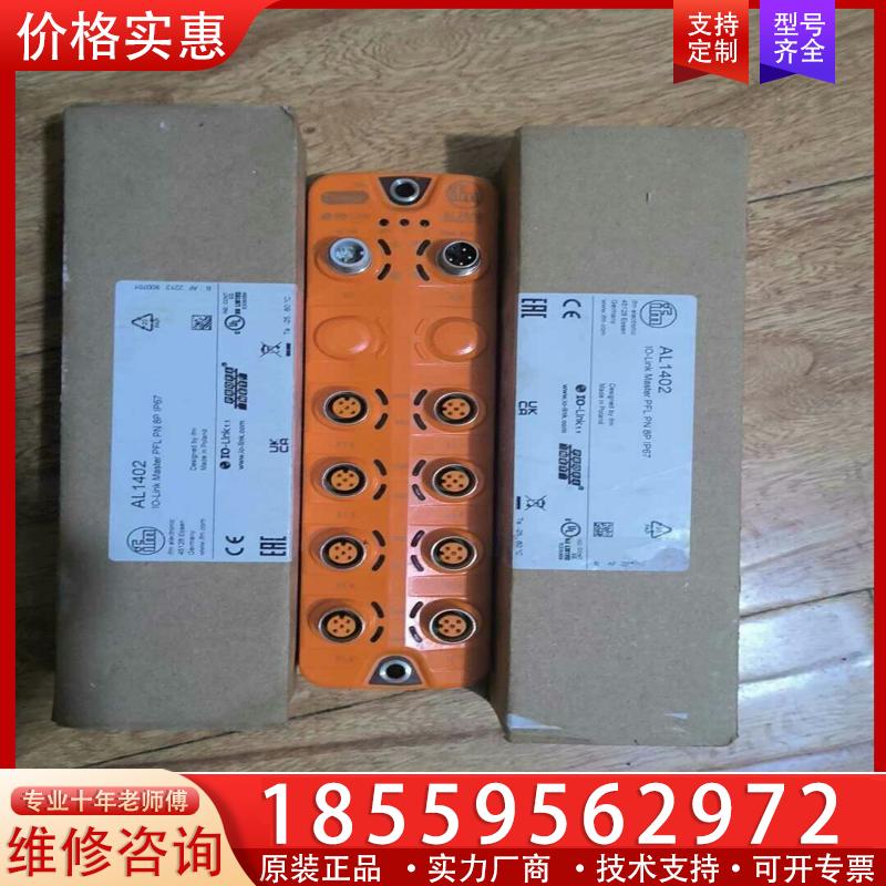 议价工程剩余全新易福门AL1402，原装两个，单价2100，